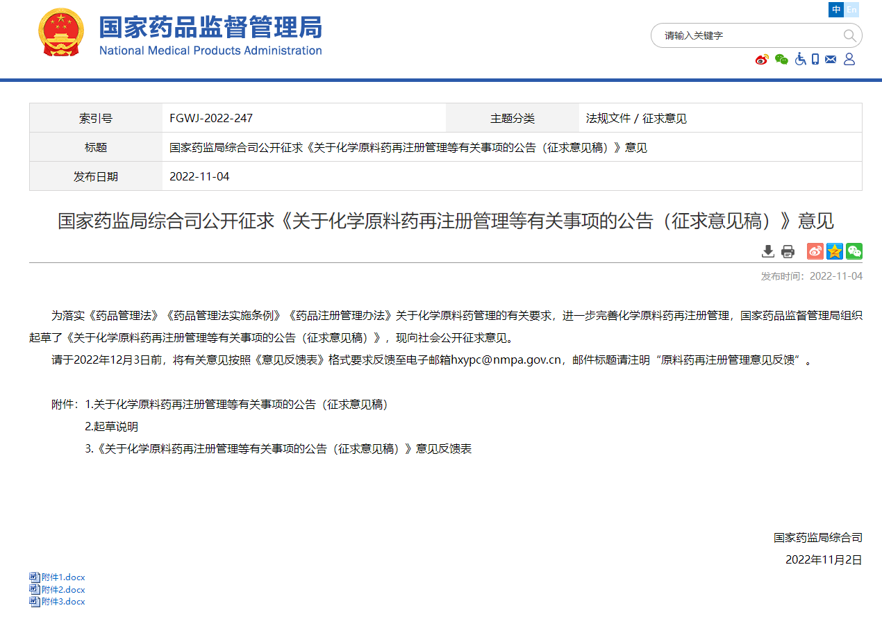 化学原料药一次性进口(图1)